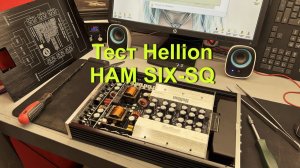 Разбираем и проводим измерения нового усилителя звука Hellion Ham SIX SQ #hellion