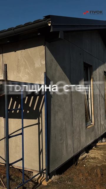 Дом по каркасной технологии за 3 месяца