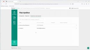 Работа в веб-версии сервиса для перевозчика