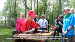 Летний детский отдых