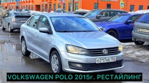 Видеообзор Volkswagen Polo 2015г. РЕСТ 1.6 / МЕХАНИКА
