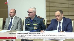 Борис Джанаев провёл совещание по технической оснащенности объектов образования