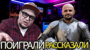 ПОИГРАЛИ-РАССКАЗАЛИ №5. видеоигровой подкаст. Resident Evil Requiem, Peach Showtime, Fran Bow и др..