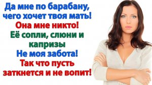 Свекровь влетела с котлетами и лекцией о внуках! | История из жизни | Жизненная История | Аудиокнига