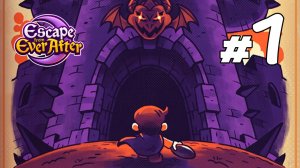 АНТИТЕЗА КАПИТАЛИЗМУ – Escape from Ever After #1