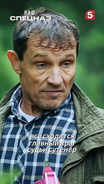 Вот это ранец #пятыйканал #юмор #приколы #фильмы #кино #сериал #детектив #нашспецназ