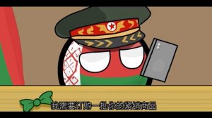 Игра в шарики 2 / Countryballs