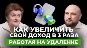 70 000 рублей на удалёнке без опыта. История Наталии Кучинской