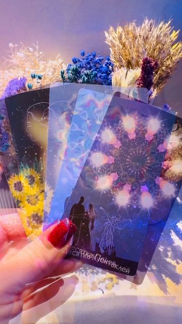 «Послание для тебя на ближайшие 7 дней»🌸