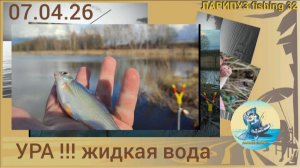 🎣 РЫБАЛКА разведка.