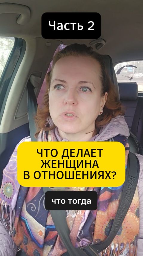 Что даёт женщина в отношениях?  Женская психология