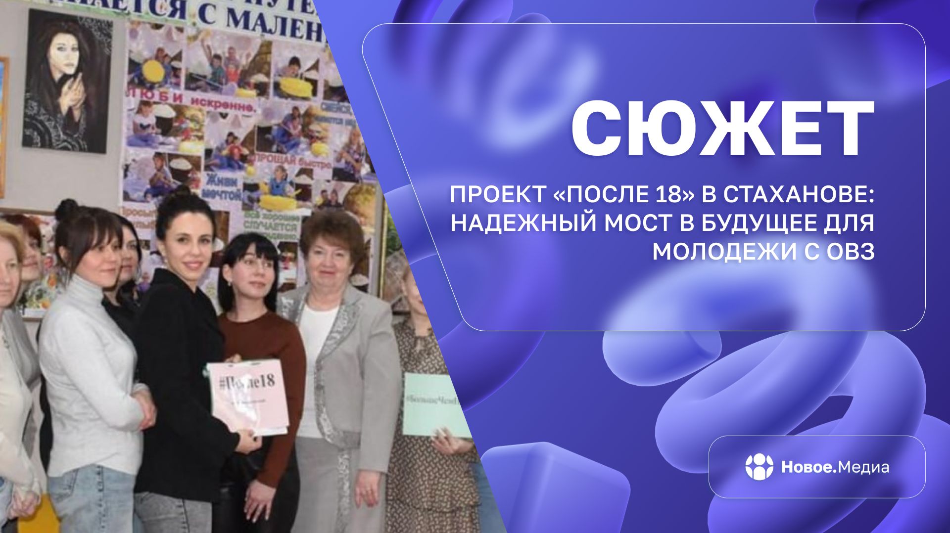 18 стукнуло — и #ДАВАЙДОСВИДАНИЯ