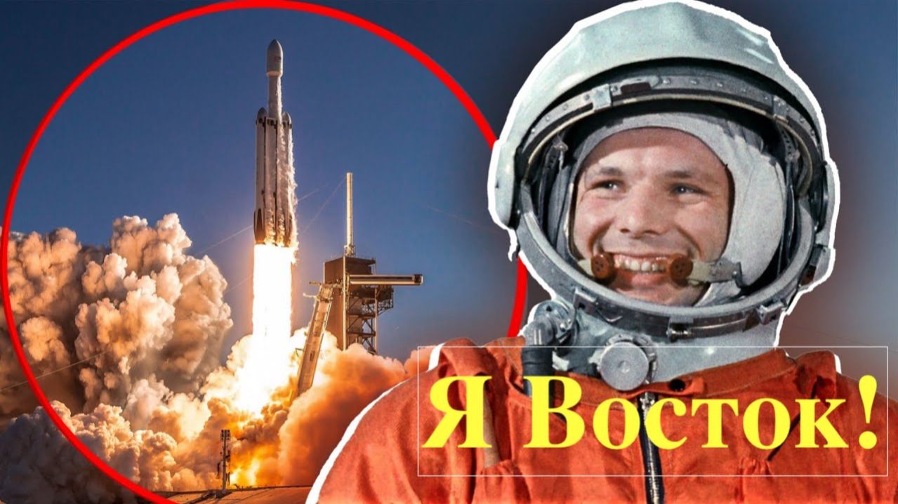 Я Восток