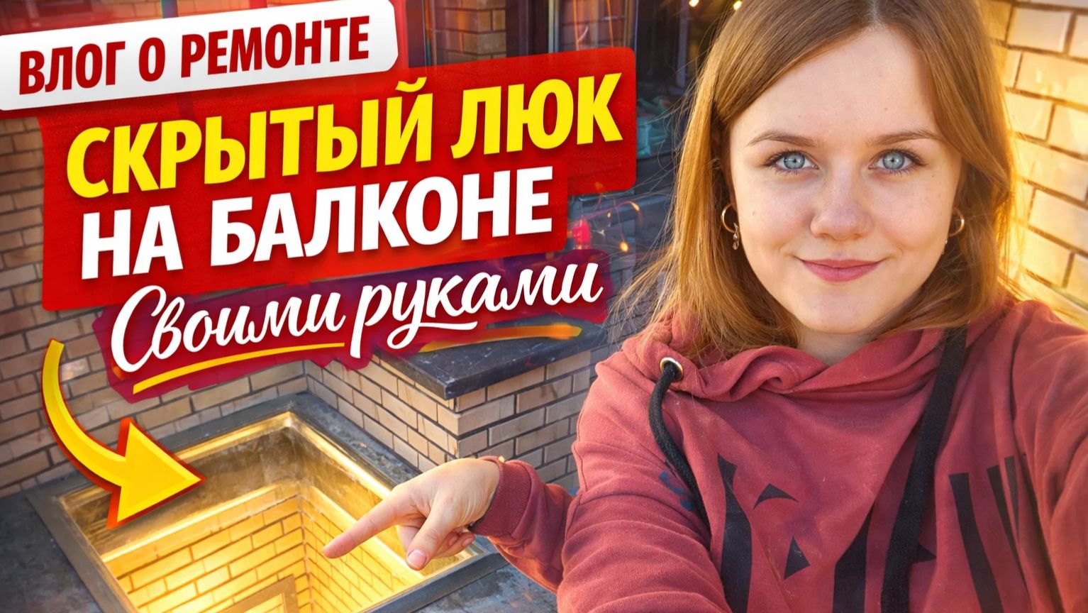 Заканчиваем ремонт балкона/посадила картошку/все по плану.