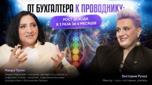 🔥 Наира была чистым логиком — бухгалтер, нумеролог, ничего не видела в энергиях.