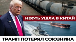 4 миллиона баррелей в день цена, которую заплатит Америка. Северный сосед наносит удар