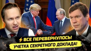 ⚡️ Олег Царёв: ЧЁРТ ВОЗЬМИ, ПРОСНИТЕСЬ! РОССИЮ БУДУТ ДУШИТЬ!