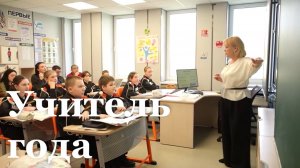 Педагоги из ЛНР участвуют в конкурсе «Учитель года России»