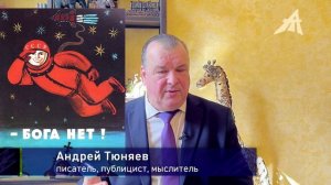 Гагарин не нашёл Бога (2 серия)