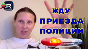 Big Big Family in the USA _Жду приезда полиции _Обзор _Биг Биг Фэмэли _Жизнь в США _