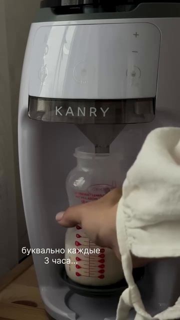 Машинка для детской смеси Kanry Кидс, конечно, очень выручает! 🍼🤪