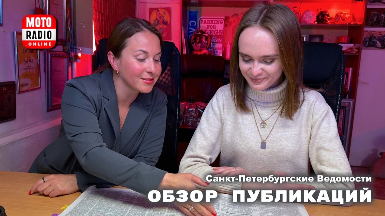 Обзор последних публикаций газеты «Санкт-Петербургские ведомости».