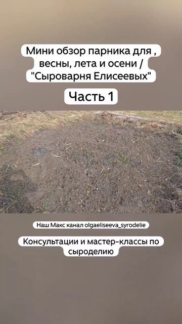 Мини обзор парника для , весны, лета и осени / 