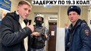 УЧАСТКОВЫЙ УГРОЖАЕТ ЗАДЕРЖАТЬ ПО 19.3 / РАЗЪЯСНИЛ ПОЛИЦИИ ПО ЗАКОНУ / РАЗБОРКИ В МАГАЗИНЕ