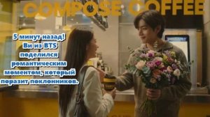 Тэхён не просто продаёт кофе — он играет персонажа... /ОЗВУЧКА TANIY/...