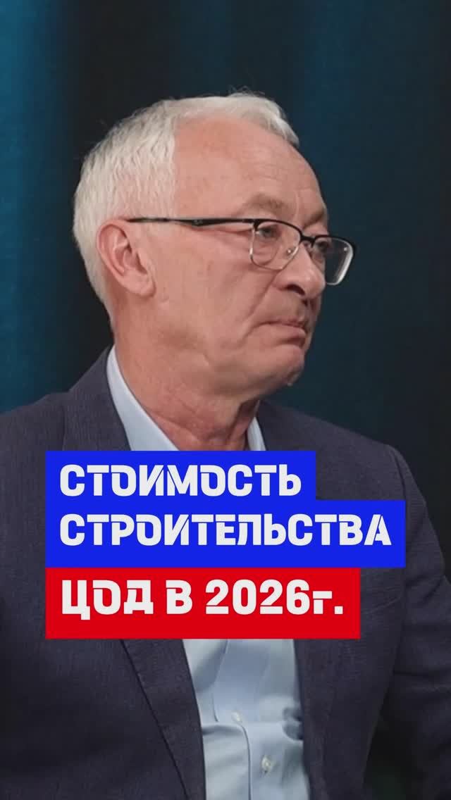 ЦОД: Стоимость строительства в 2026 #сервер #бизнес #интернет #it #инвестиции