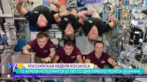 Андрей Борисенко: от детской мечты через большую работу к полёту на орбиту