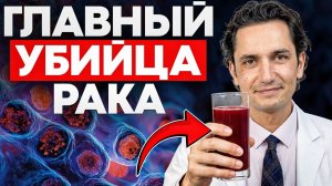 ЭТО ЧУДО! 7 продуктов, которые быстро УБИВАЮТ раковые клетки