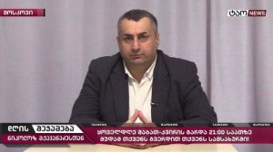 🔹 итоги дня с николозом мжаванадзе № 771📜8 апреля 2026