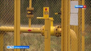 В Кировской области газифицировали деревню Сергеевы Оричевского района