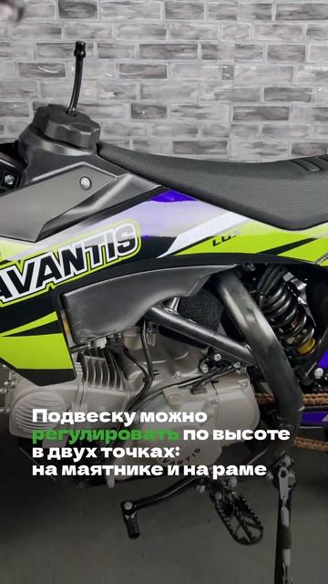Питбайк Avantis H150E Lux
