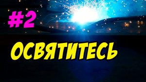 Освятитесь - Василий Савич. Христианские проповеди