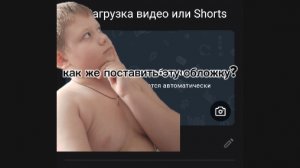 как поставить обложку на видео на рутуп