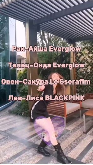 кто ты по знаку зодиака из айдолов девушек?зз всее #SUPERBEARDESERT