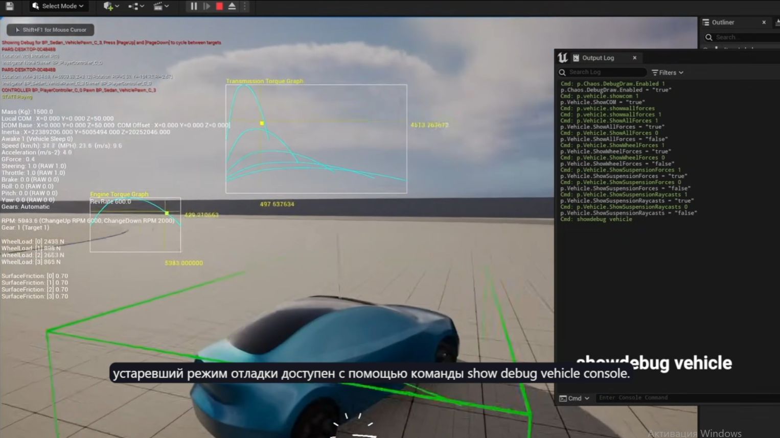 2.0Unreal engine 5.6 - стабильность поворотов и центра тяжести.