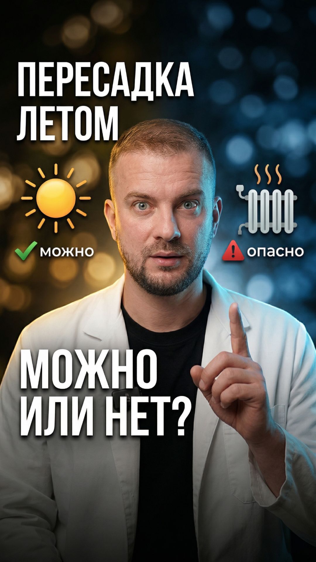 Худший месяц для пересадки волос — и это не лето. Объясняет хирург