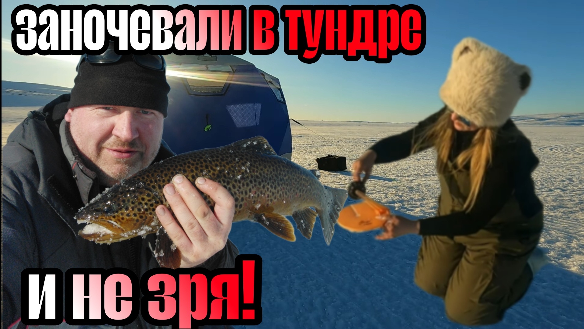 ЗАНОЧЕВАЛИ в ПАЛАТКЕ. ТРОФЕЙНАЯ КУМЖА. Хороший УЛОВ.