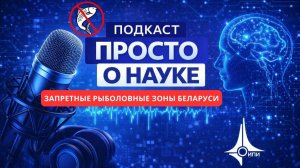 Зимняя рыбалка в Беларуси