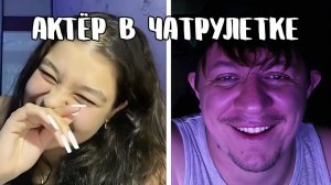 Засмущал девушку своим голосом // Дмитрий Кравченко читает стихи в чатрулетке