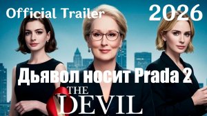 Дьявол носит Prada 2 (2026) The Devil Wears Prada 2 - Трейлер