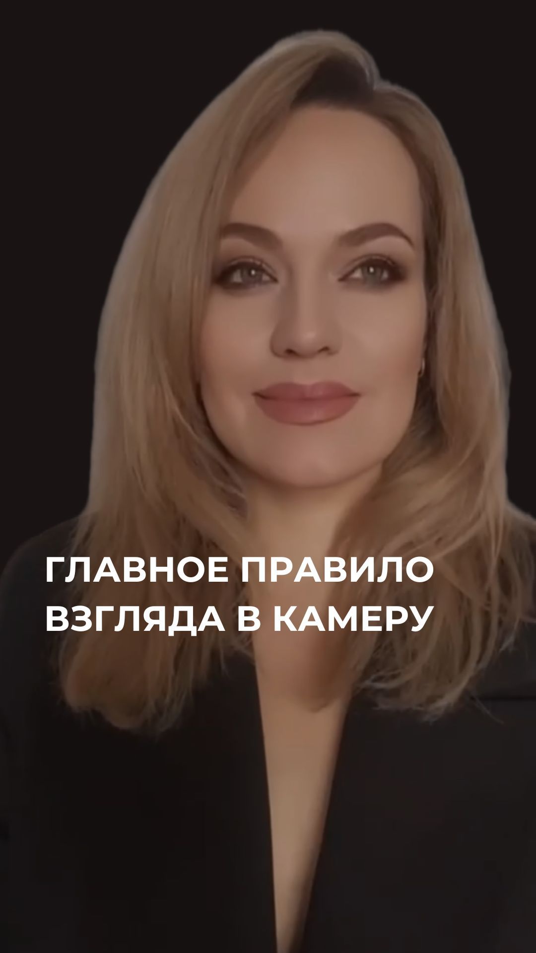 Как смотреть, читай описание #позирование #какпозировать