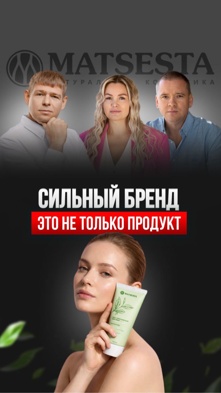 Как бренд косметики MATSESTA делает 30+ млн на маркетплейсах 🔥