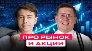 Перемирие на рынке! Что теперь будет с акциями?