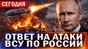⚡️ Атака России «Орешником» по Украине  Состояние Моджтабы Хаменеи  Такер Карлсон Трампу