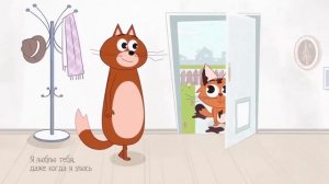 Терапевтическая сказка на ночь | Мультик перед сном «Я люблю тебя»