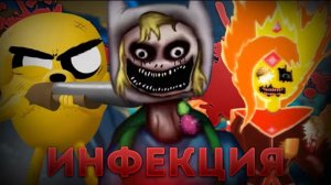 [Маллей] - РАЗБОР - КОНФЕТНОГО ВИРУСА | АУ ВРЕМЯ ПРИКЛЮЧЕНИЙ | Terror dulce infection au